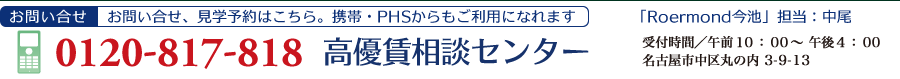 ルールモント今池